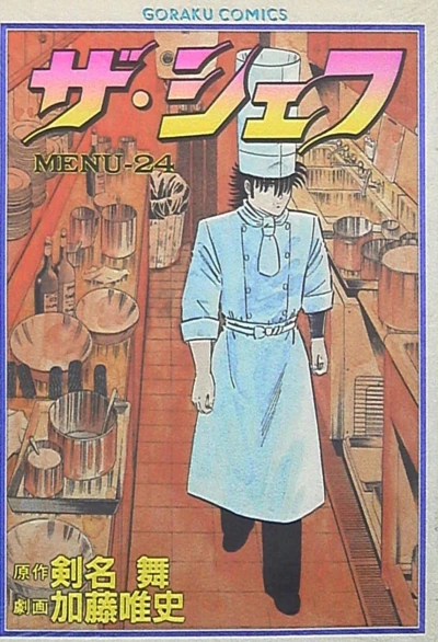 Cover of Vol. 24