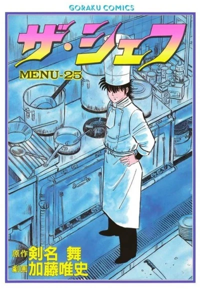 Cover of Vol. 25