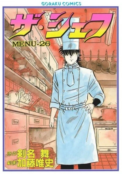 Cover of Vol. 26