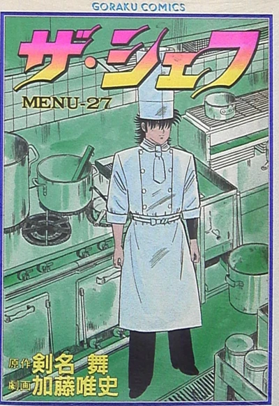 Cover of Vol. 27