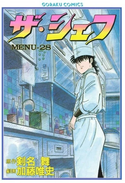 Cover of Vol. 28