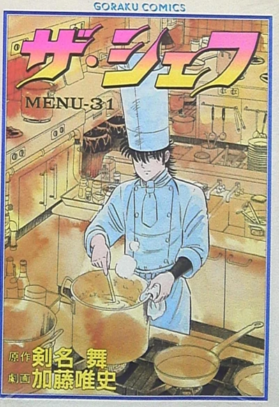 Cover of Vol. 31