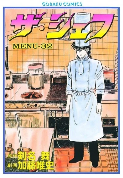 Cover of Vol. 32