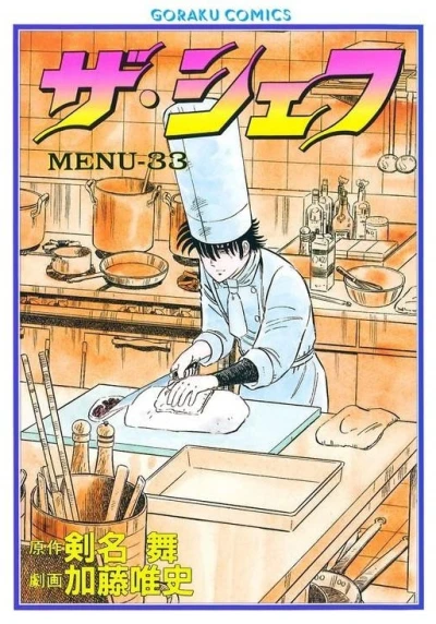 Cover of Vol. 33