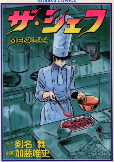 Cover of Vol. 34