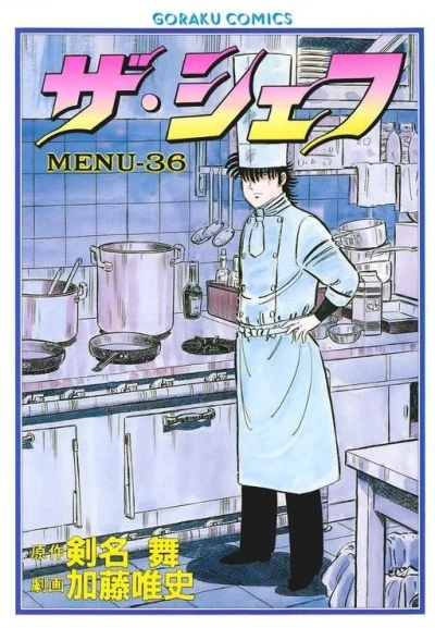 Cover of Vol. 36