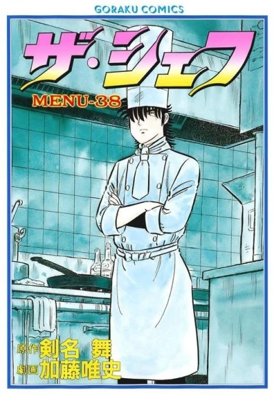 Cover of Vol. 38