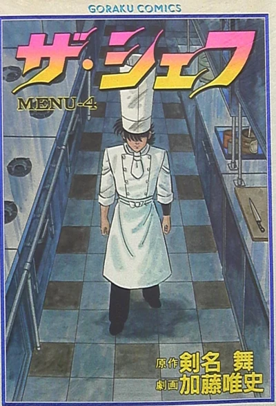 Cover of Vol. 4