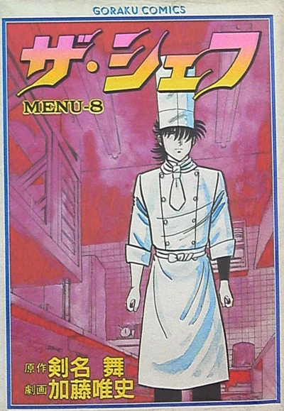 Cover of Vol. 8