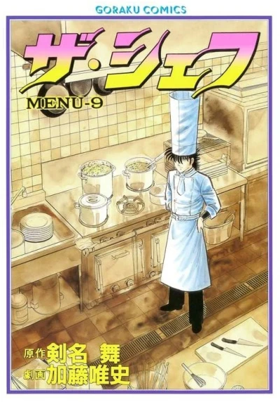 Cover of Vol. 9
