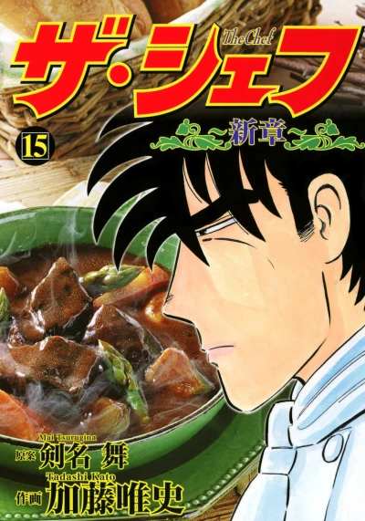Cover of Vol. 15
