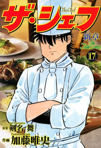 Cover of Vol. 17
