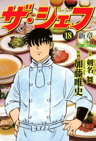 Cover of Vol. 18