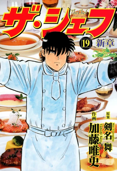 Cover of Vol. 19
