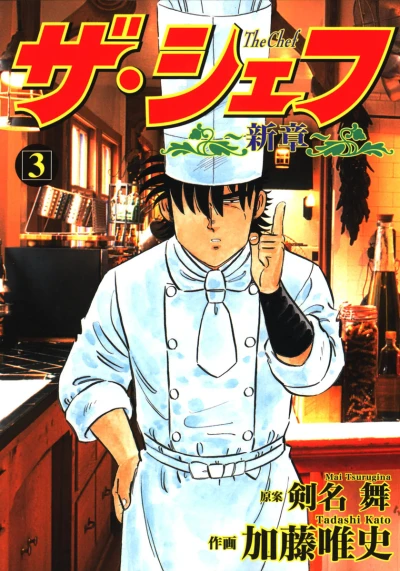 Cover of Vol. 3