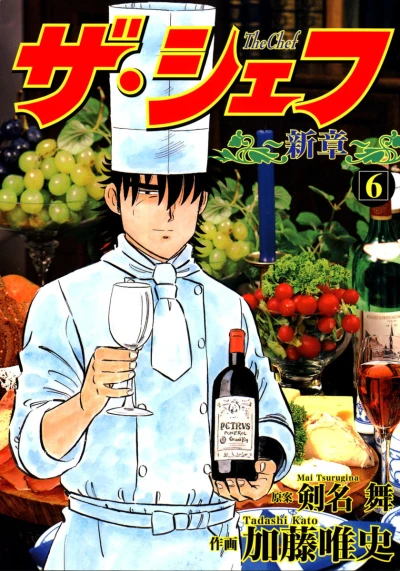 Cover of Vol. 6