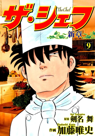 Cover of Vol. 9