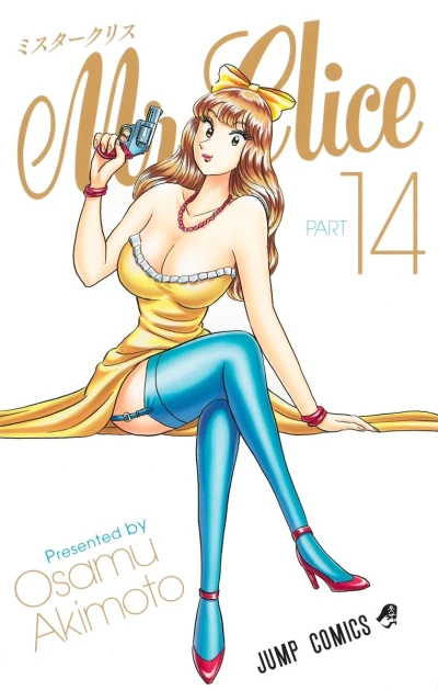 Cover of Part 14