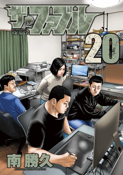 Cover of Vol. 20