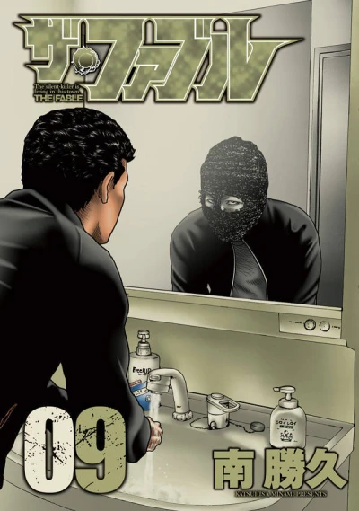 Cover of Vol. 9