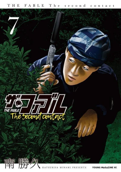 Cover of Vol. 7