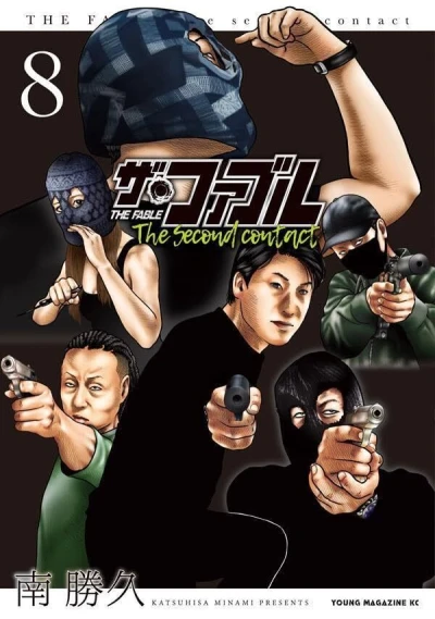 Cover of Vol. 8