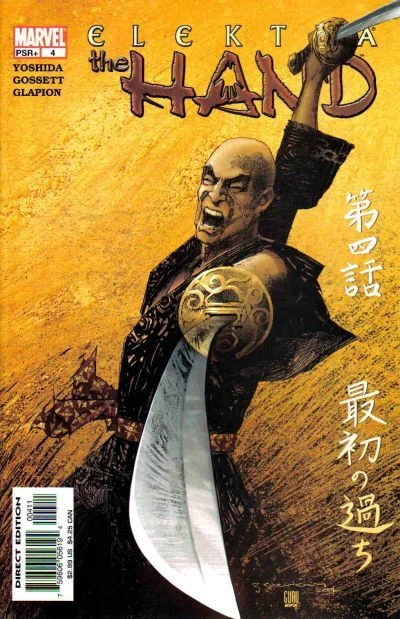 Cover of The First Faults