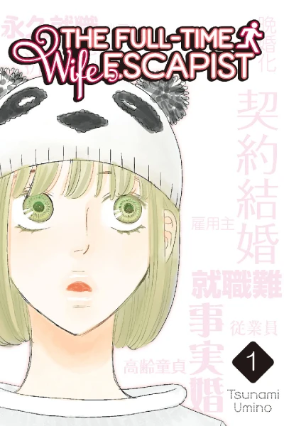 Cover of Vol. 1