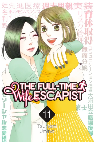 Cover of Vol. 11