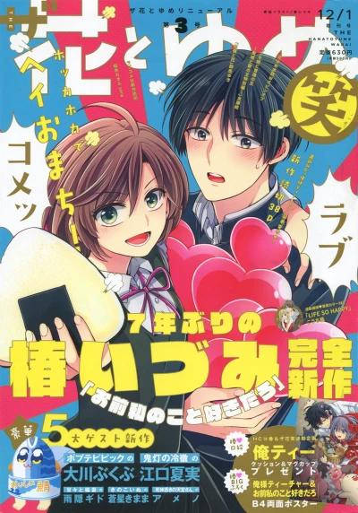 Cover of Volume #201812