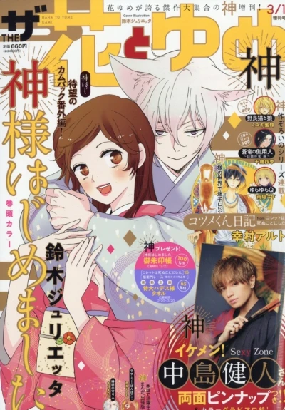 Cover of Volume #202003