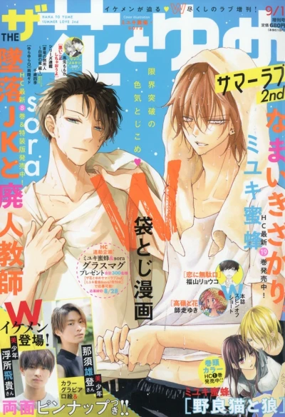 Cover of Volume #202009