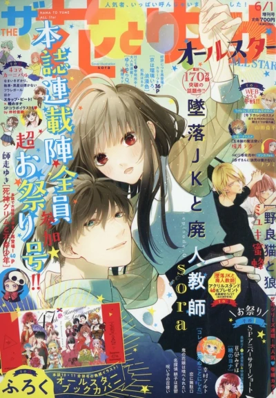 Cover of Volume #202106