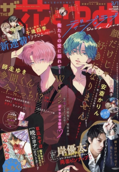 Cover of Volume #202303