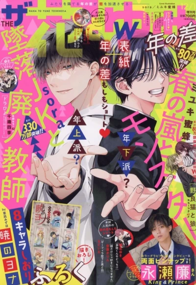 Cover of Volume #202312