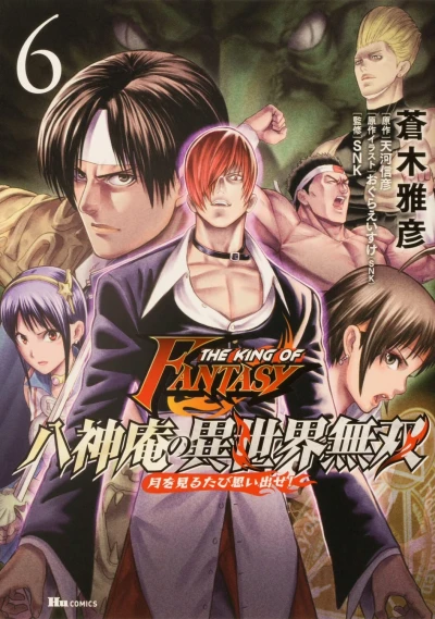Cover of Volume 6