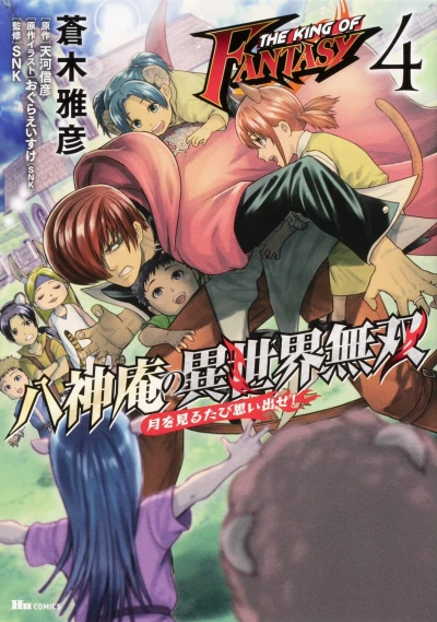 Cover of Volume 4