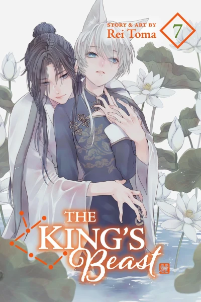 Cover of Volume 7