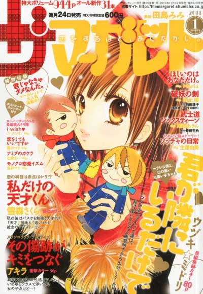 Cover of Volume #201101