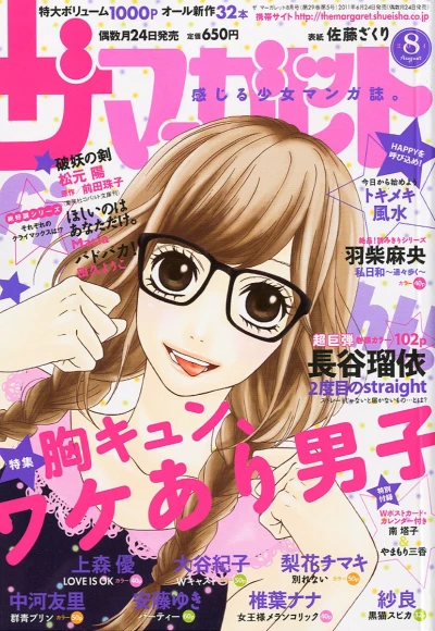 Cover of Volume #201108