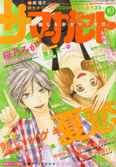 Cover of Volume #201110