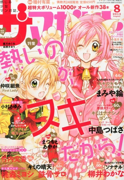 Cover of Volume #201308