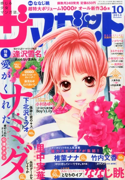 Cover of Volume #201310