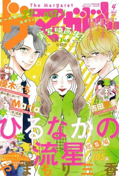 Cover of Volume #201704