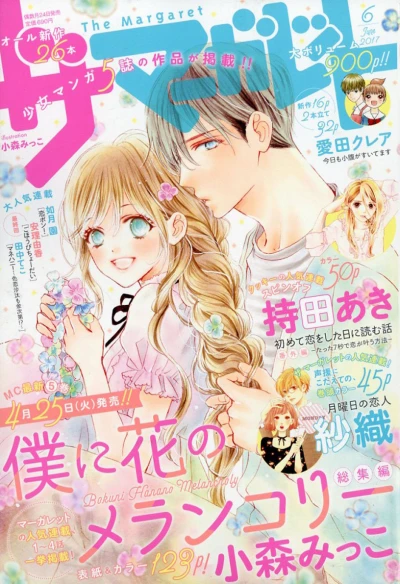 Cover of Volume #201706