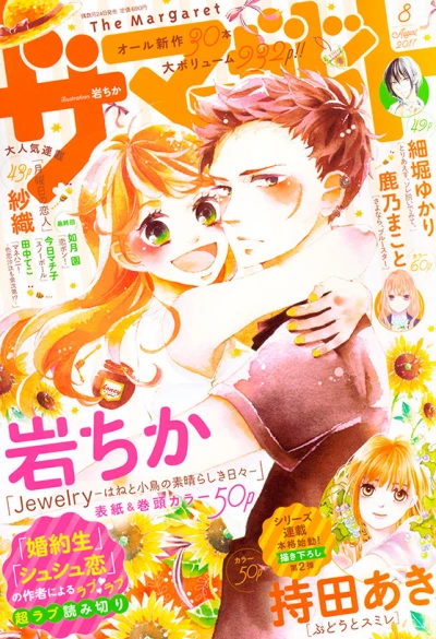 Cover of Volume #201708