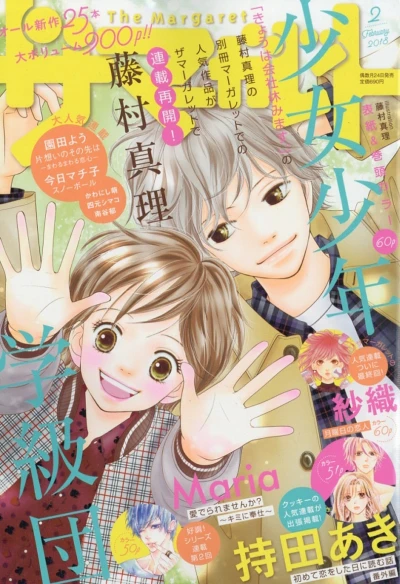 Cover of Volume #201802