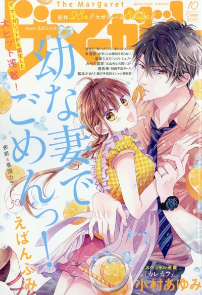 Cover of Volume #201810