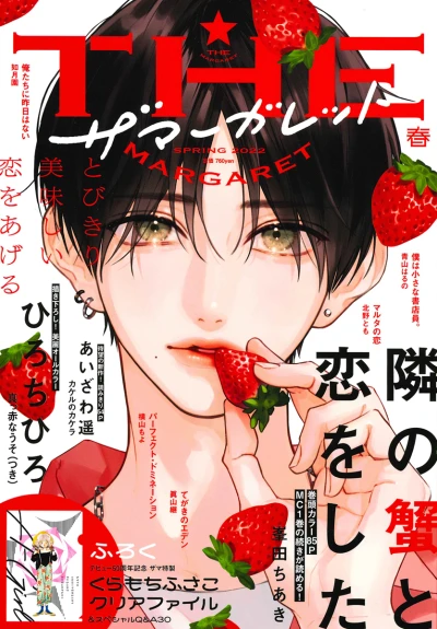 Cover of Volume #202202