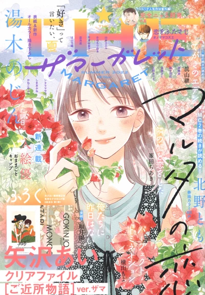 Cover of Volume #202203